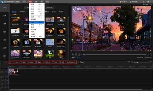 娱乐吃瓜剪辑教程视频